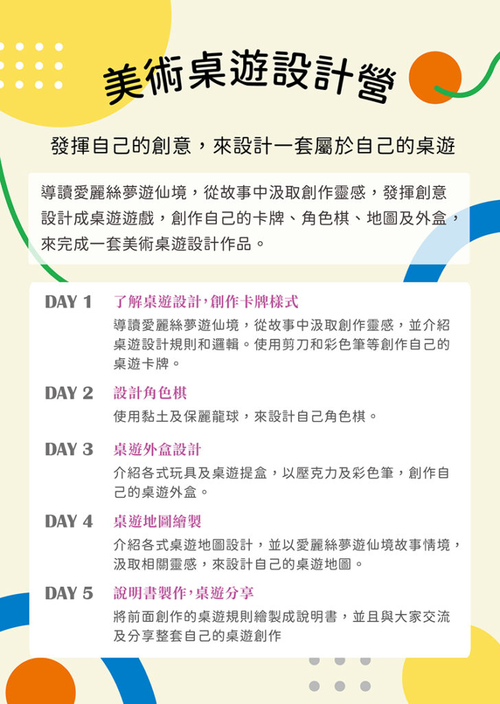 2026 新竹冬令營